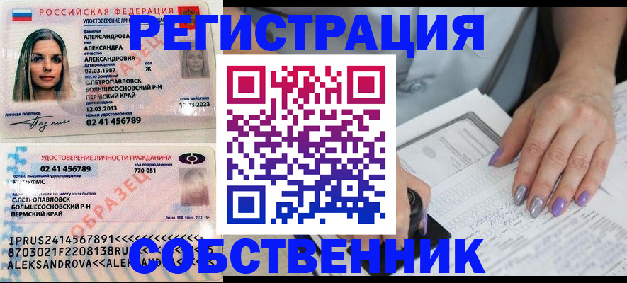 временная регистрация собственник в Ахтубинске