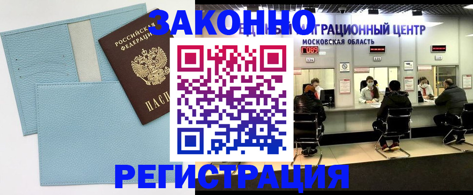 прописка для кредита в Ахтубинске