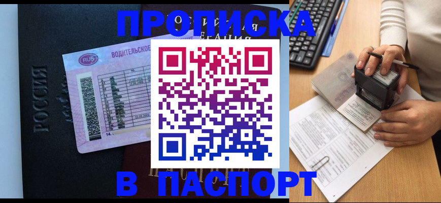 пропишу в квартире в Ахтубинске